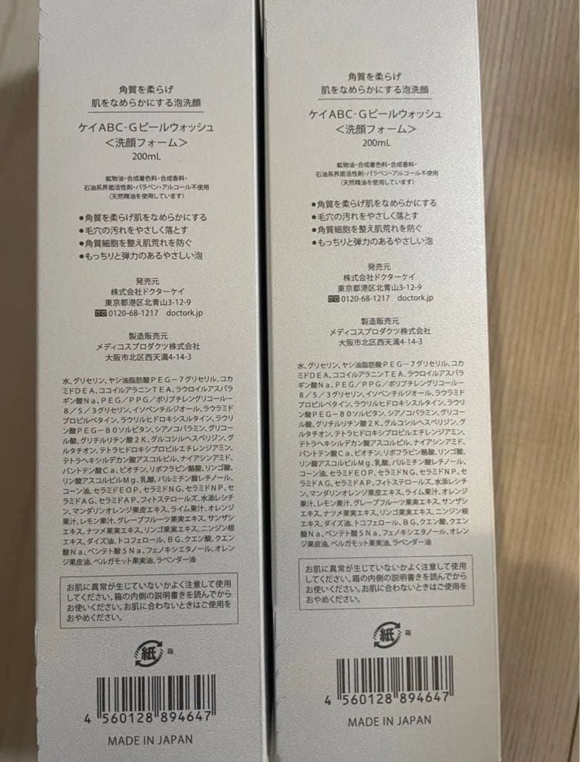 ドクターケイ　洗顔　フォーム 200ml 2本