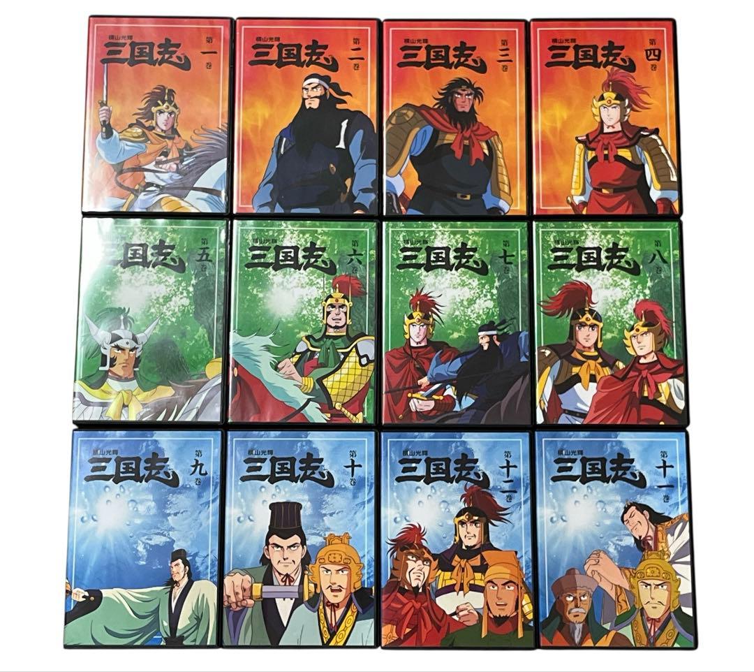 横山光輝 三国志 DVD BOX 全12巻　ユーキャン