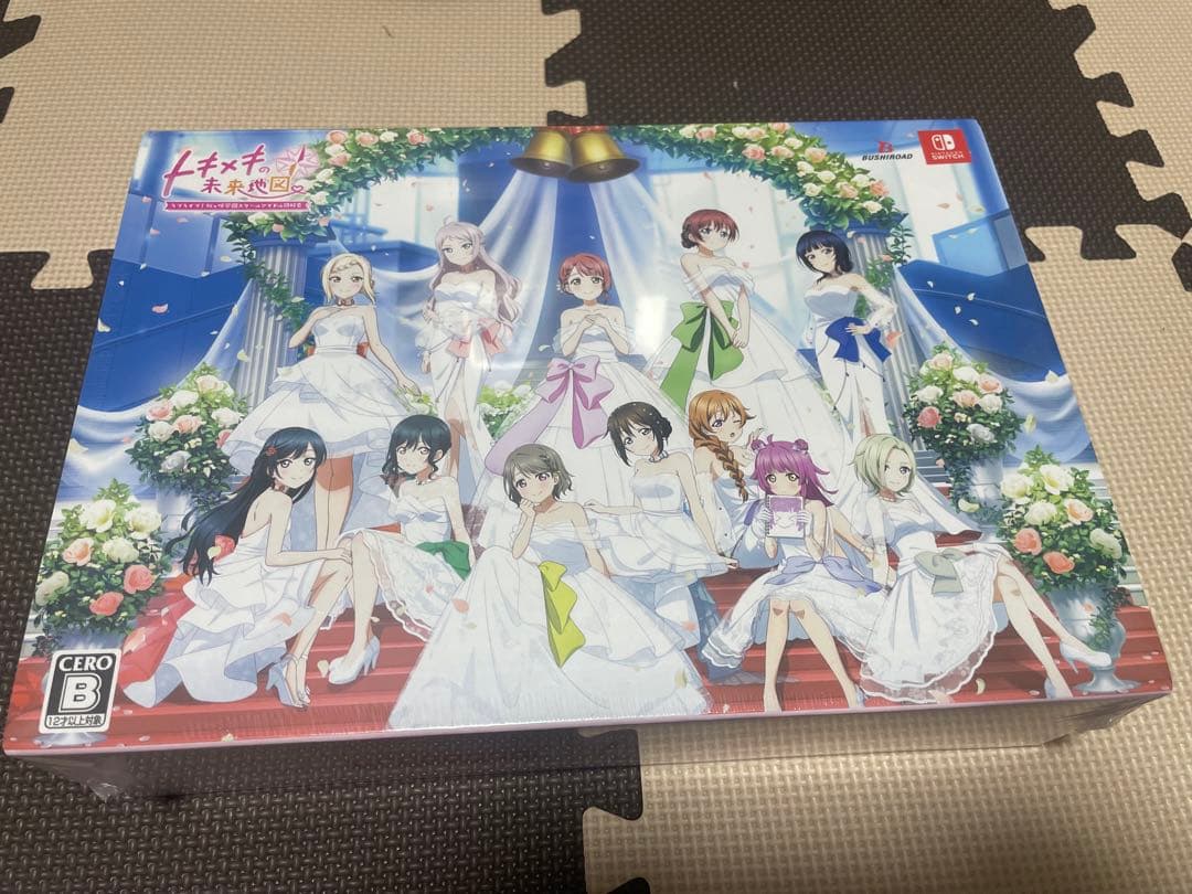 虹ヶ咲学園スクールアイドル同好会　トキメキの未来地図　トキメキ版　にじちず