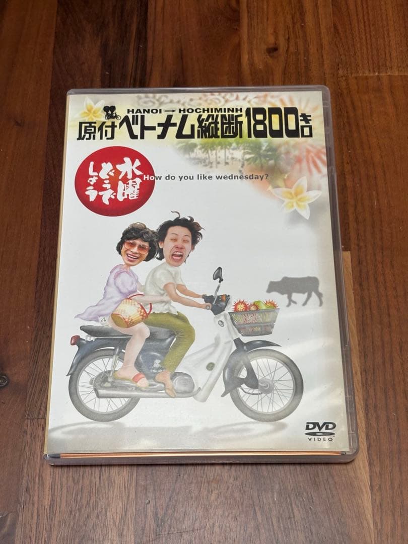 【早いもの勝ち】水曜どうでしょう DVD 12枚セット BOX4個付き
