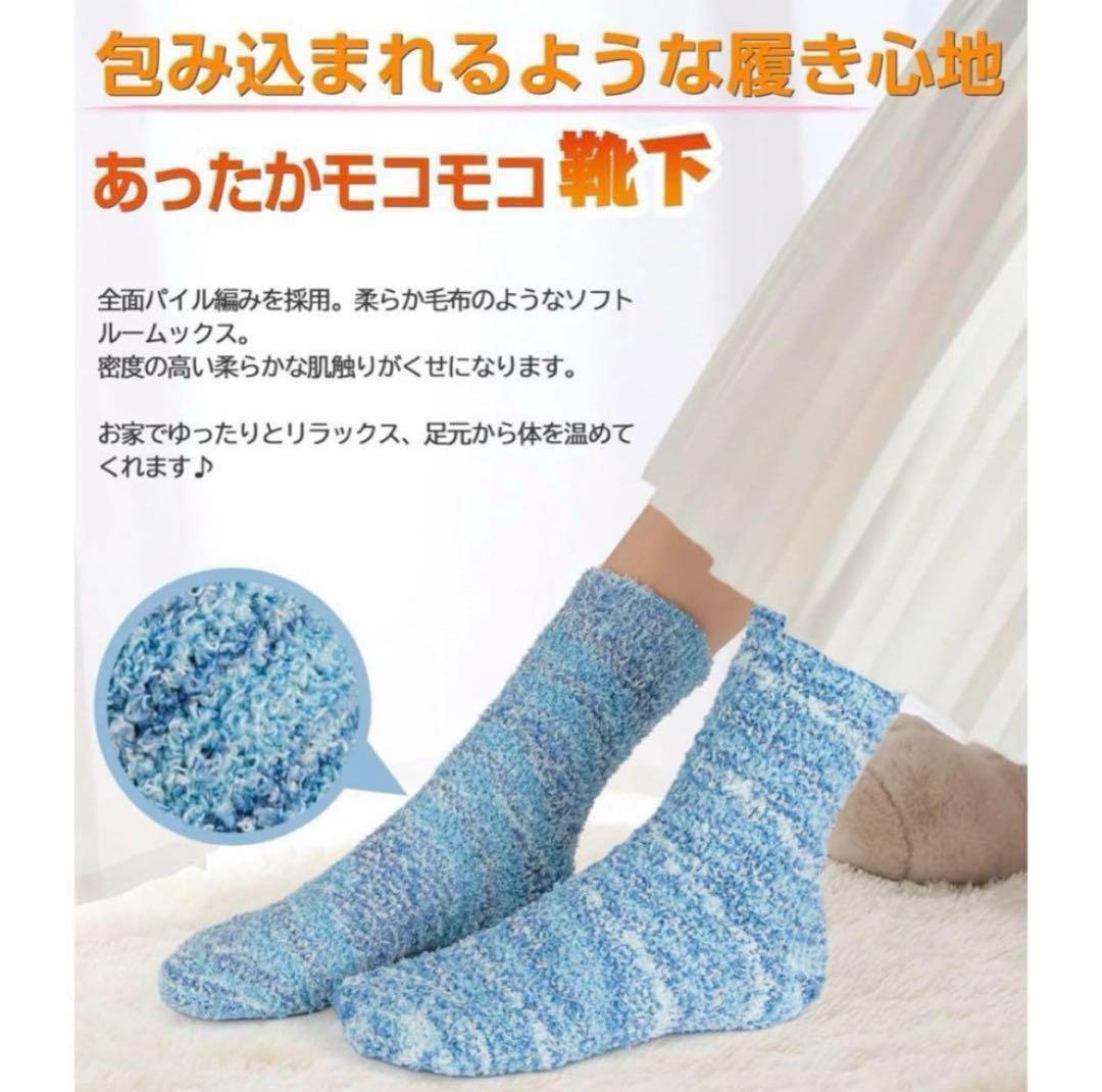 ルームソックス　靴下　21〜23cm 5足セット