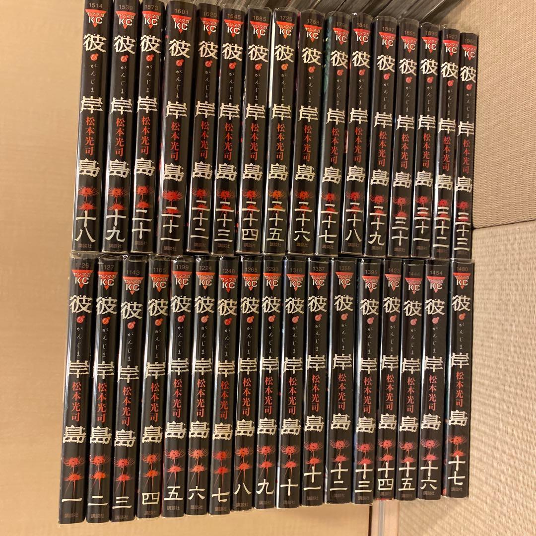 最安値　彼岸島＋最後の47日間＋48日後 ＋兄貴編　全巻セット101冊　松本光司
