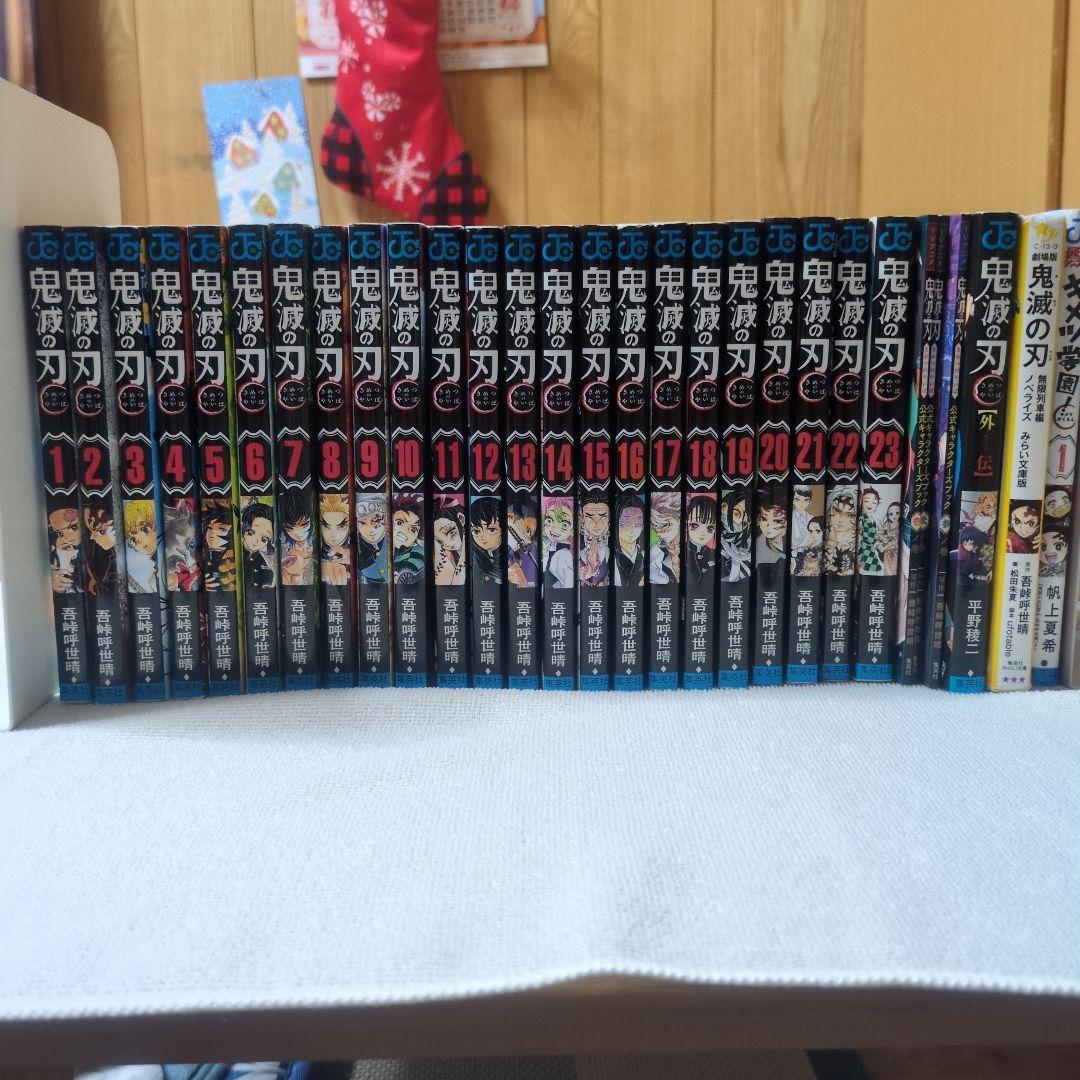 鬼滅の刃 全巻セット 関連本6冊 おまけ付き♪
