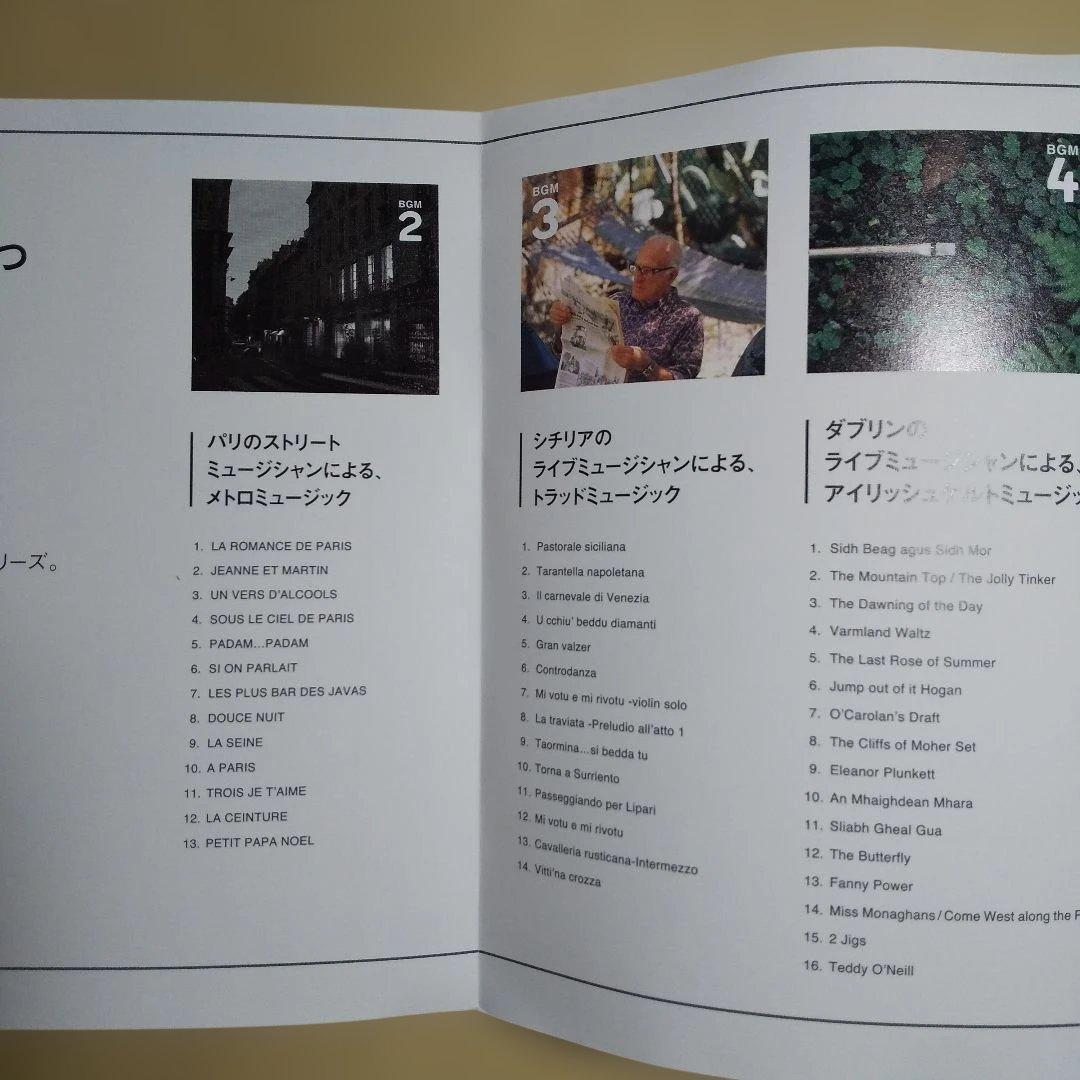 無印良品 BGM 1980‐2000 BGM COLLECTION