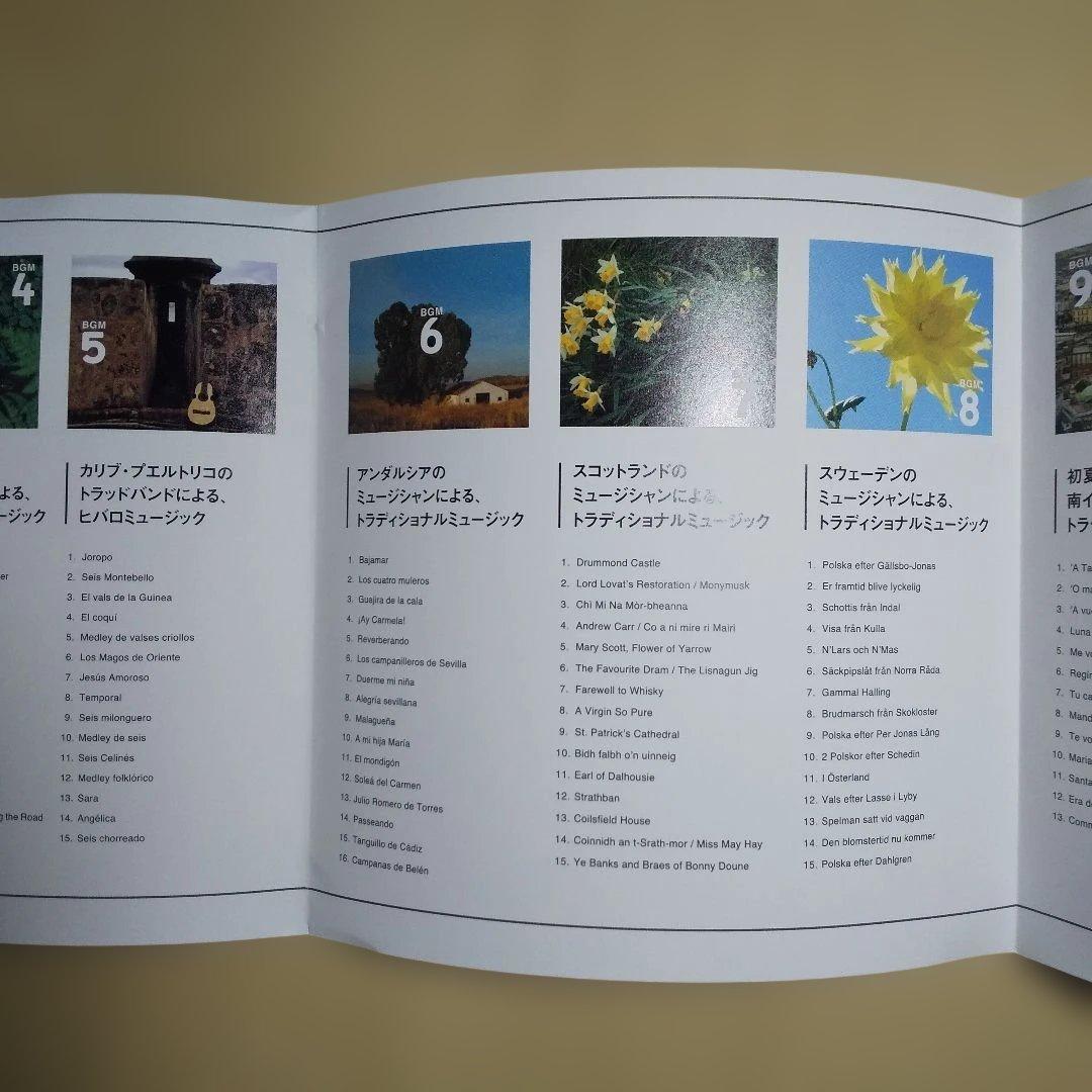 無印良品 BGM 1980‐2000 BGM COLLECTION