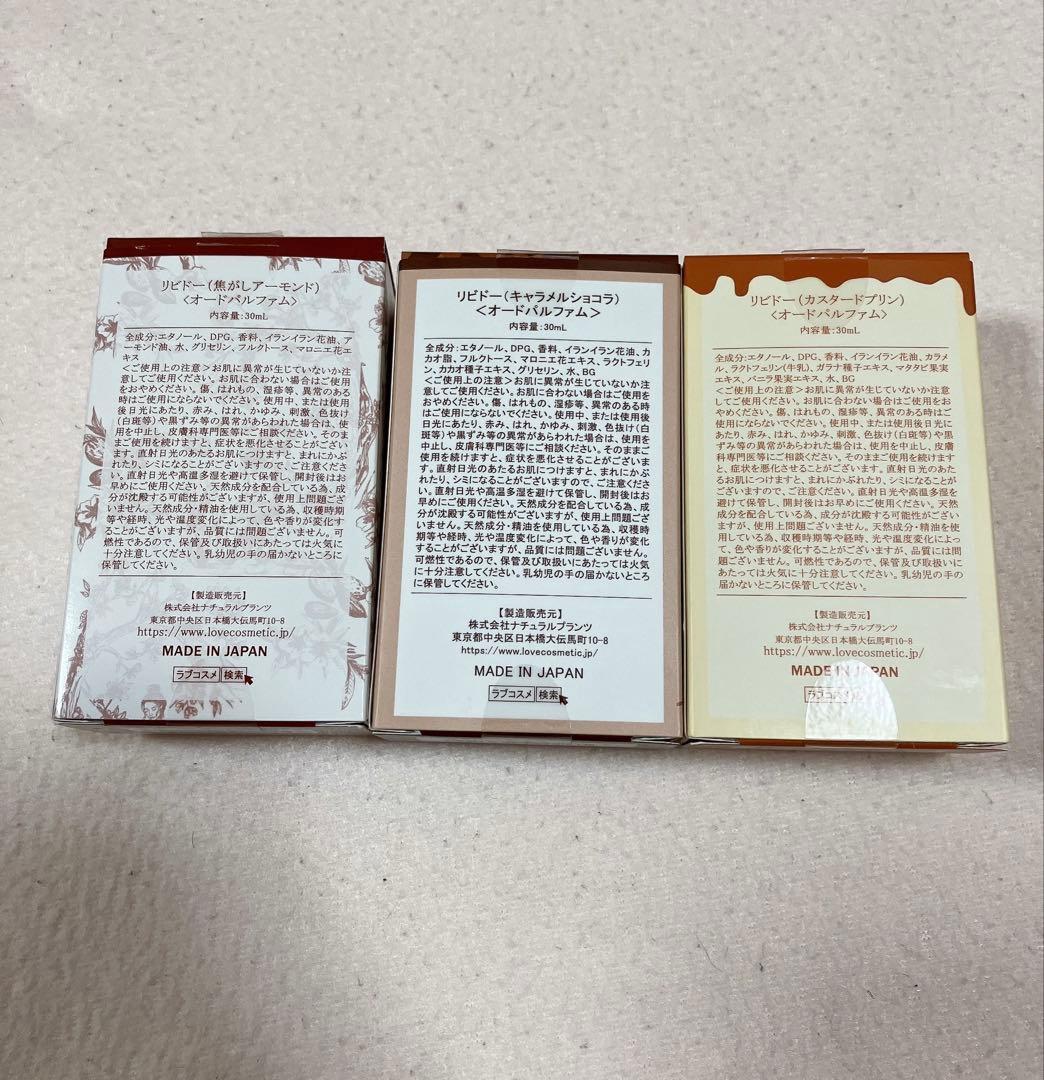 ラブコスメ♡スイーツ系豪華15点セット