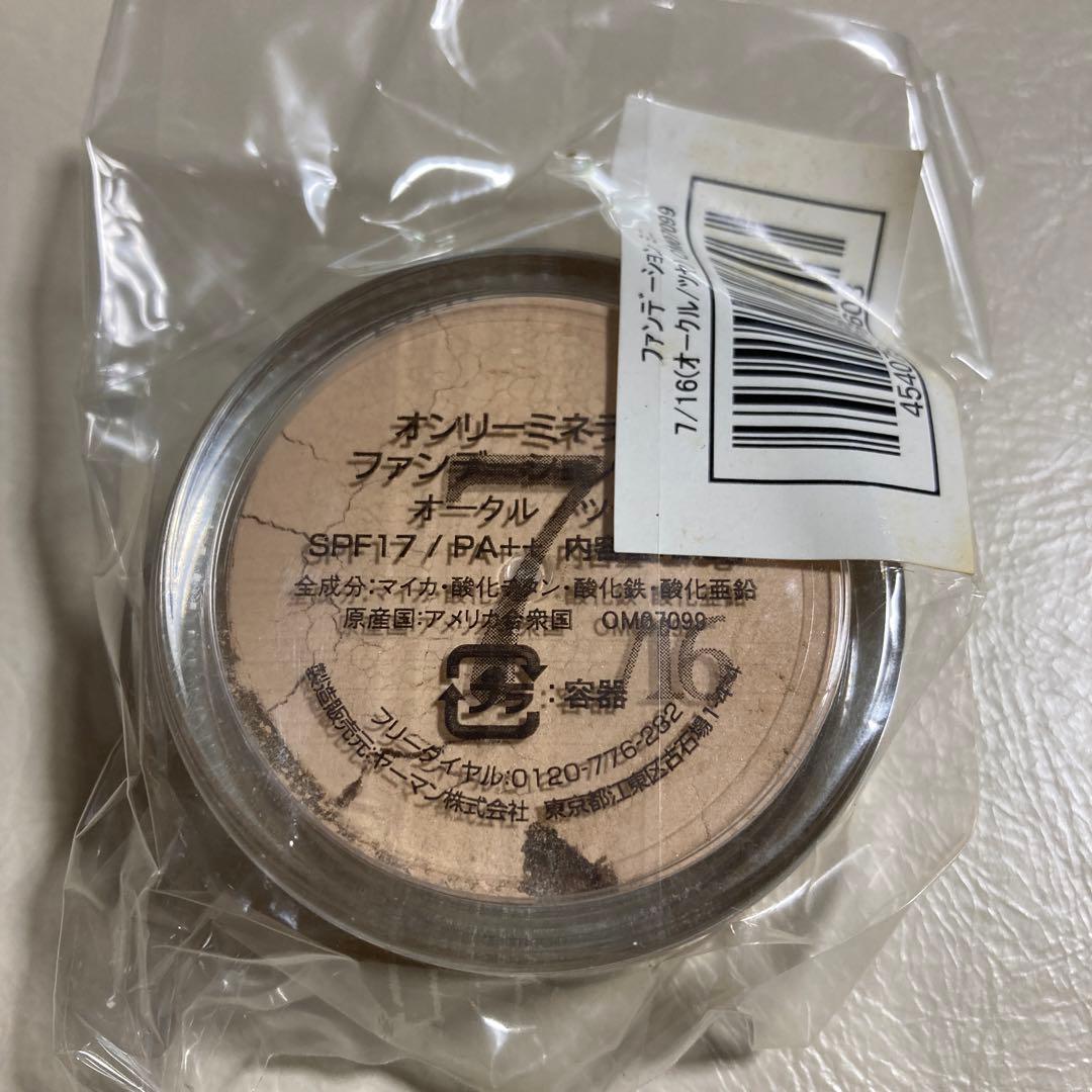 YA-MAN オンリーミネラル　ファンデーション　チーク　ブラシ