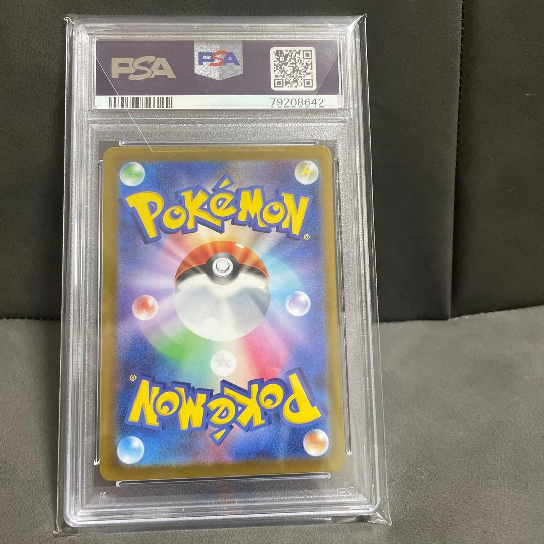 ナンジャモ #096 スペシャルアートレア