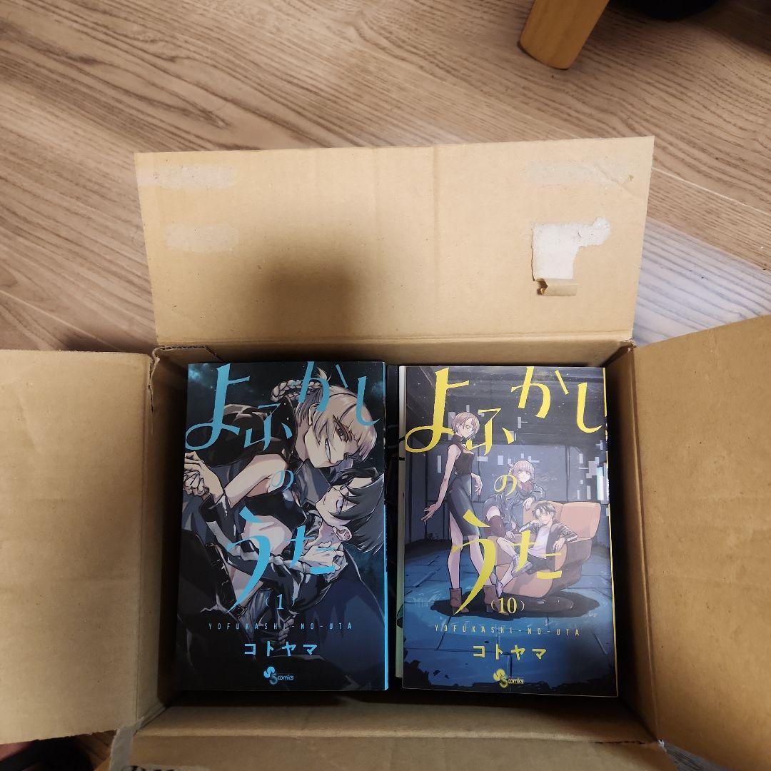よふかしのうた 16巻+ブラクロ映画小説