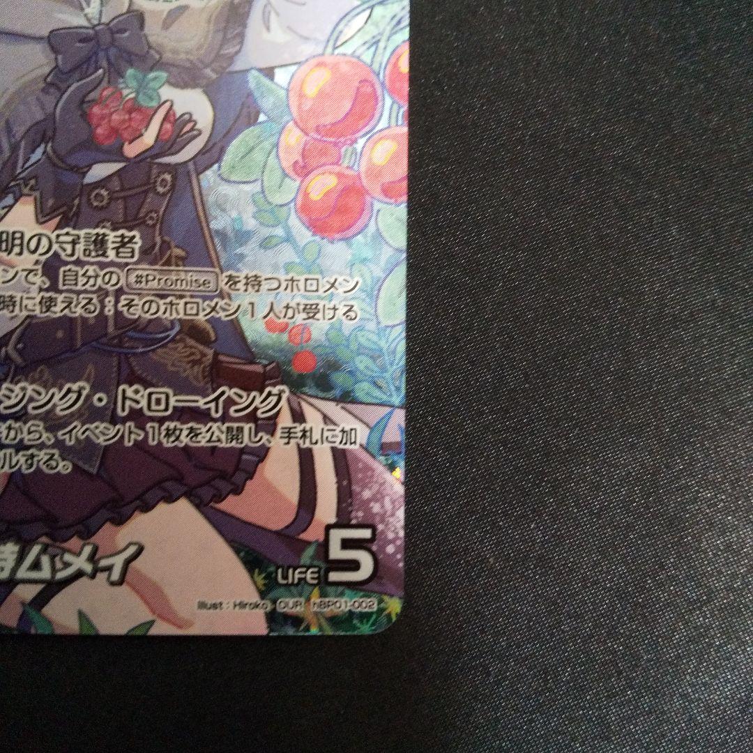 七詩ムメイ　OUR