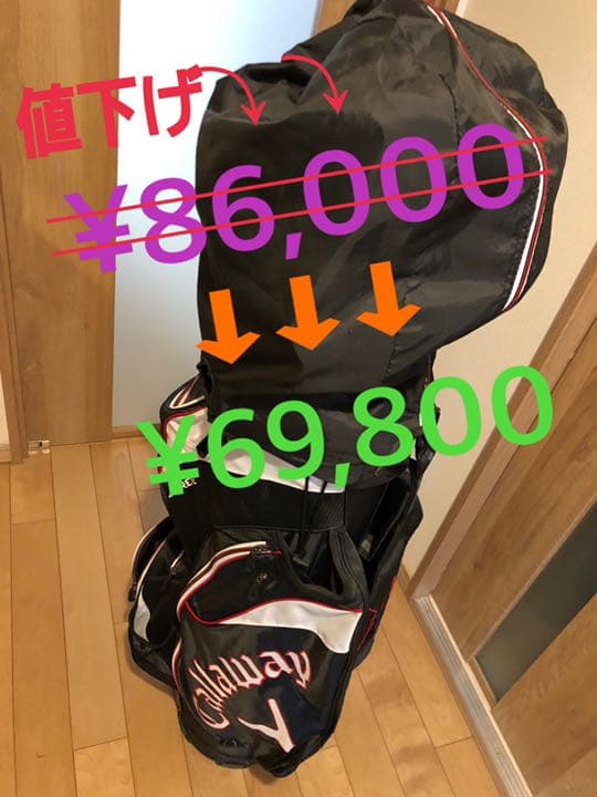 ほぼ未使用ゴルフセット(オールCallaway)