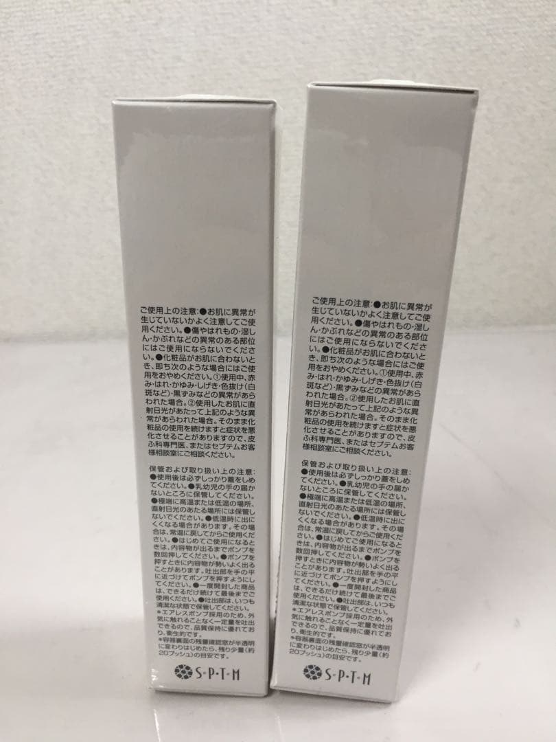 PO未開封 SPTMセプテム エルテオ インテリジェントクリームEw 40g2本