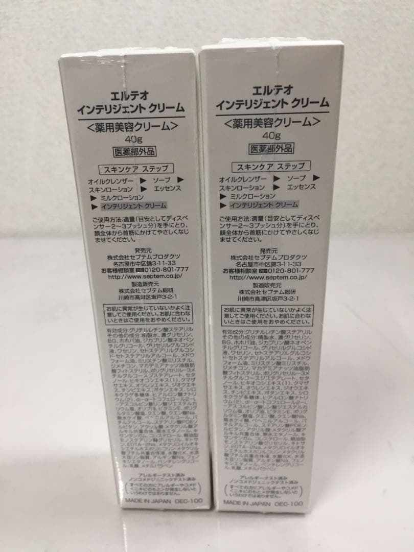 PO未開封 SPTMセプテム エルテオ インテリジェントクリームEw 40g2本