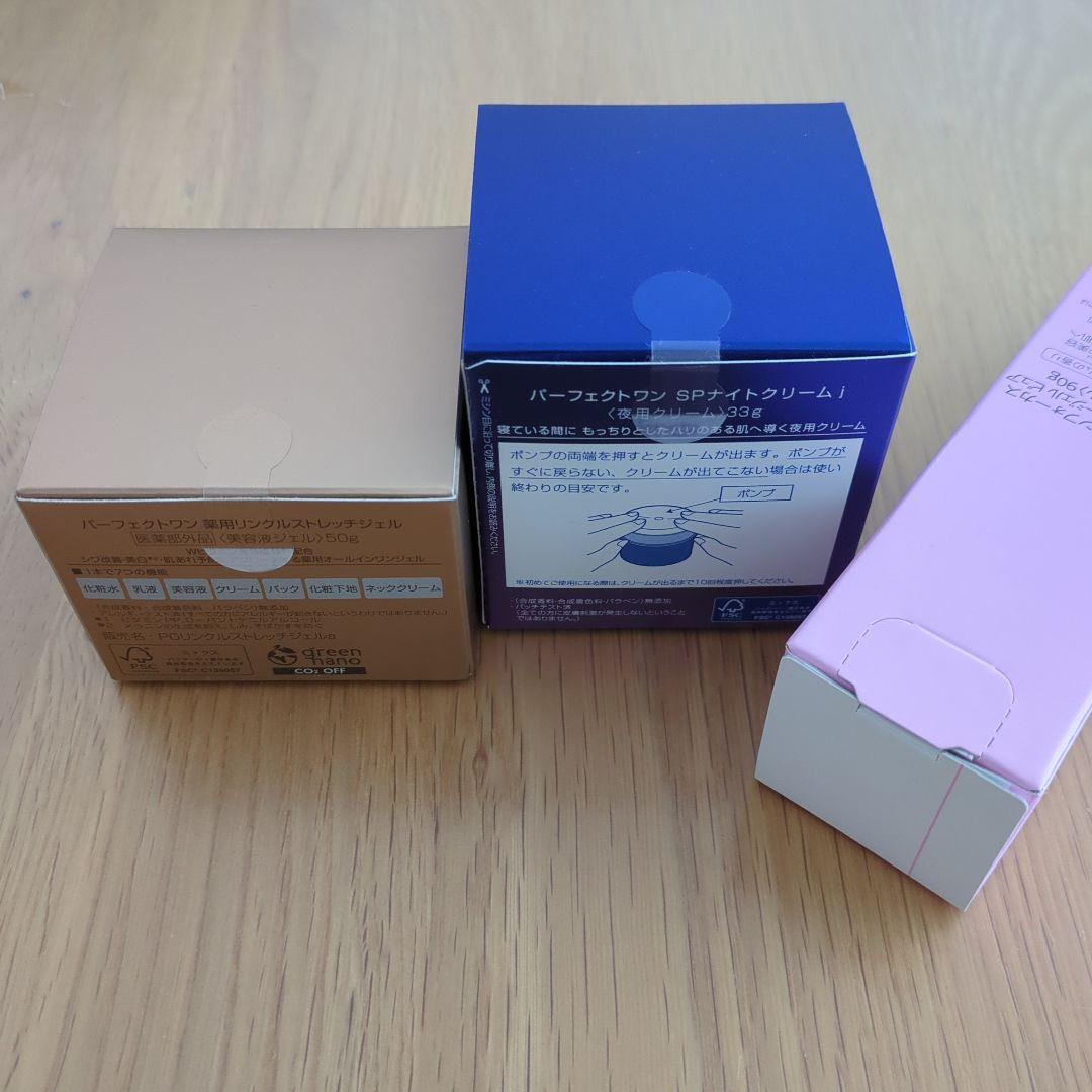 パーフェクトワン４点