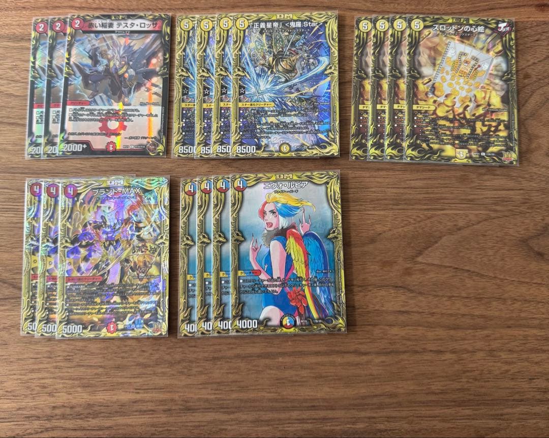 よ*う様 ラッカ鬼羅スター 高レート デッキパーツ