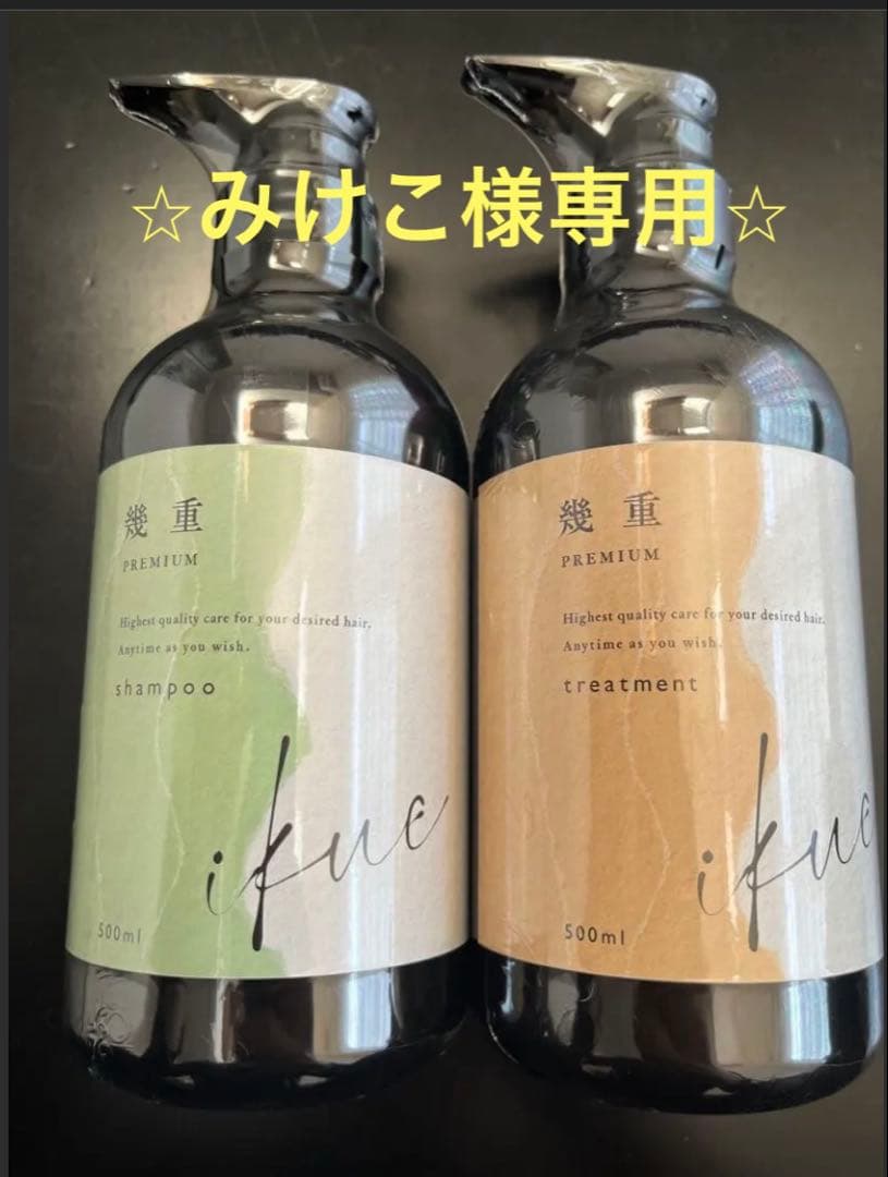 IKUE 幾重 プレミアムシャンプー・トリートメントセット 500ml