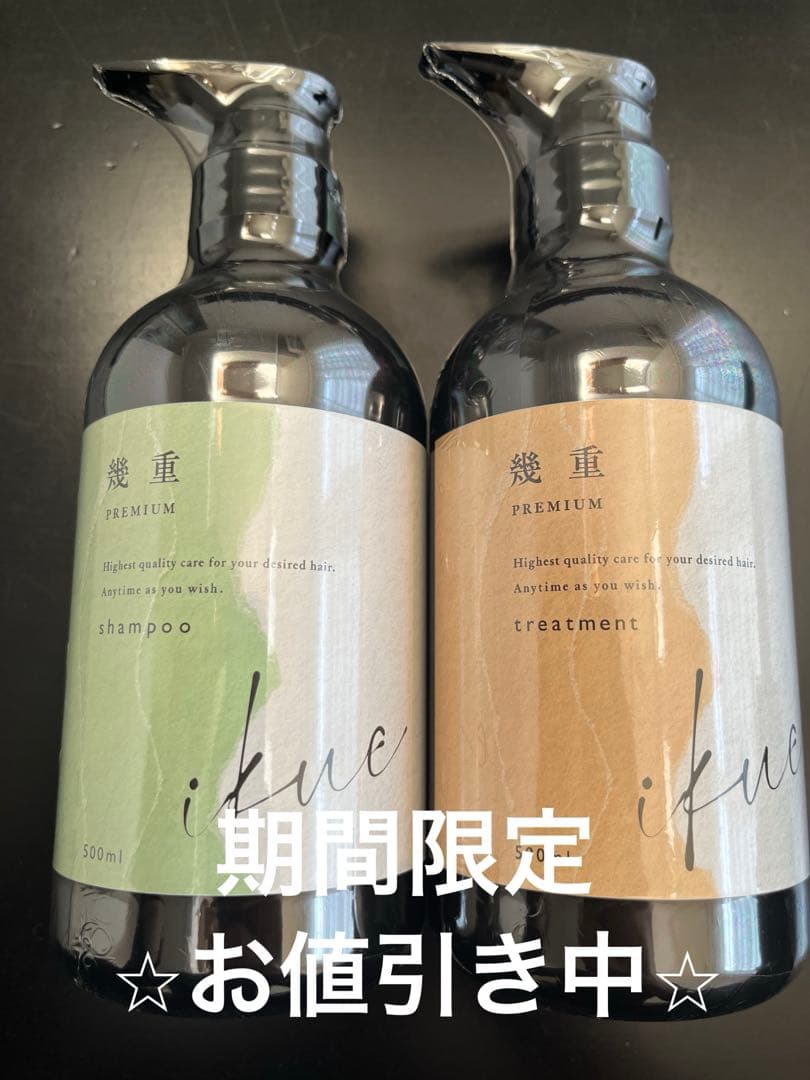 IKUE 幾重 プレミアムシャンプー・トリートメントセット 500ml