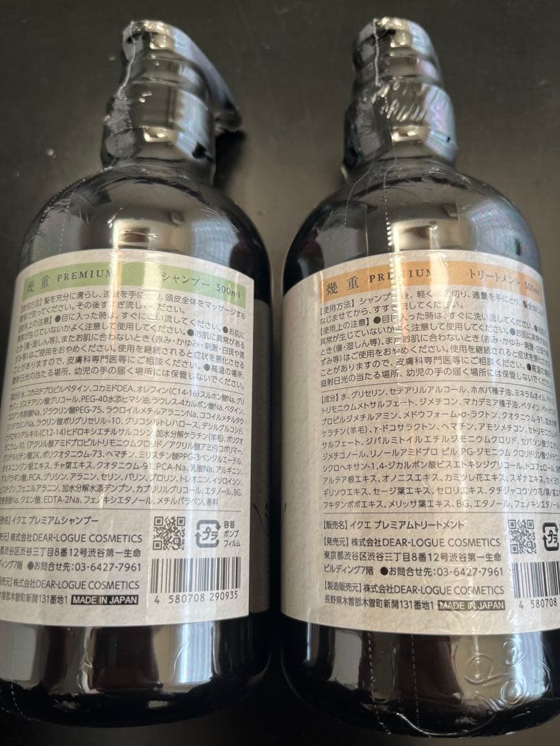 IKUE 幾重 プレミアムシャンプー・トリートメントセット 500ml