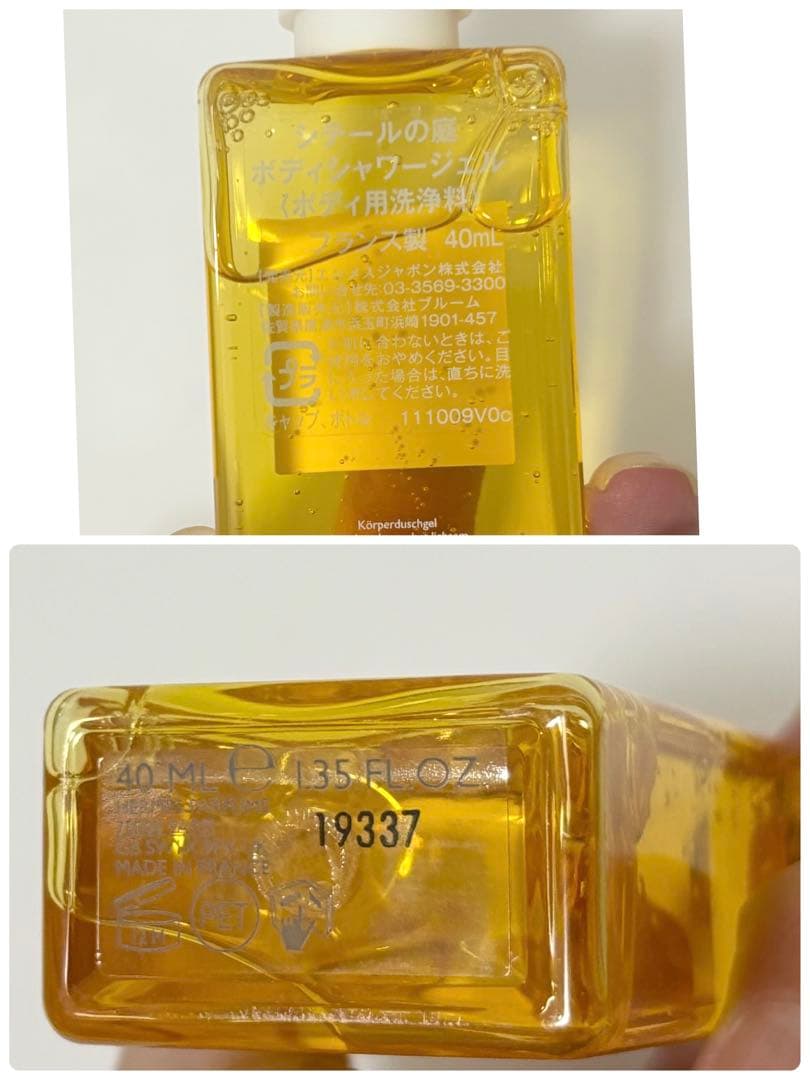 HERMES エルメス シテールの庭3点セット 香水 オードトワレ2本&ジェル