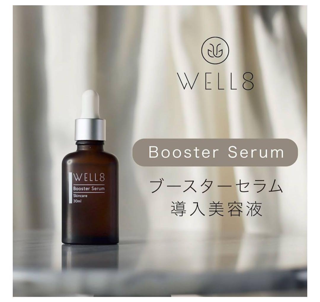 【日本製】ヒト幹細胞 美容液 ＷＥＬＬ８ ブースターセラム ヒト臍帯 30ml