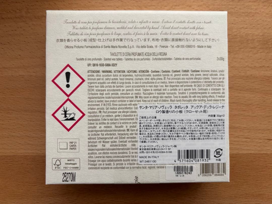 サンタマリアノヴェッラ　バスソルト　ギフトセット