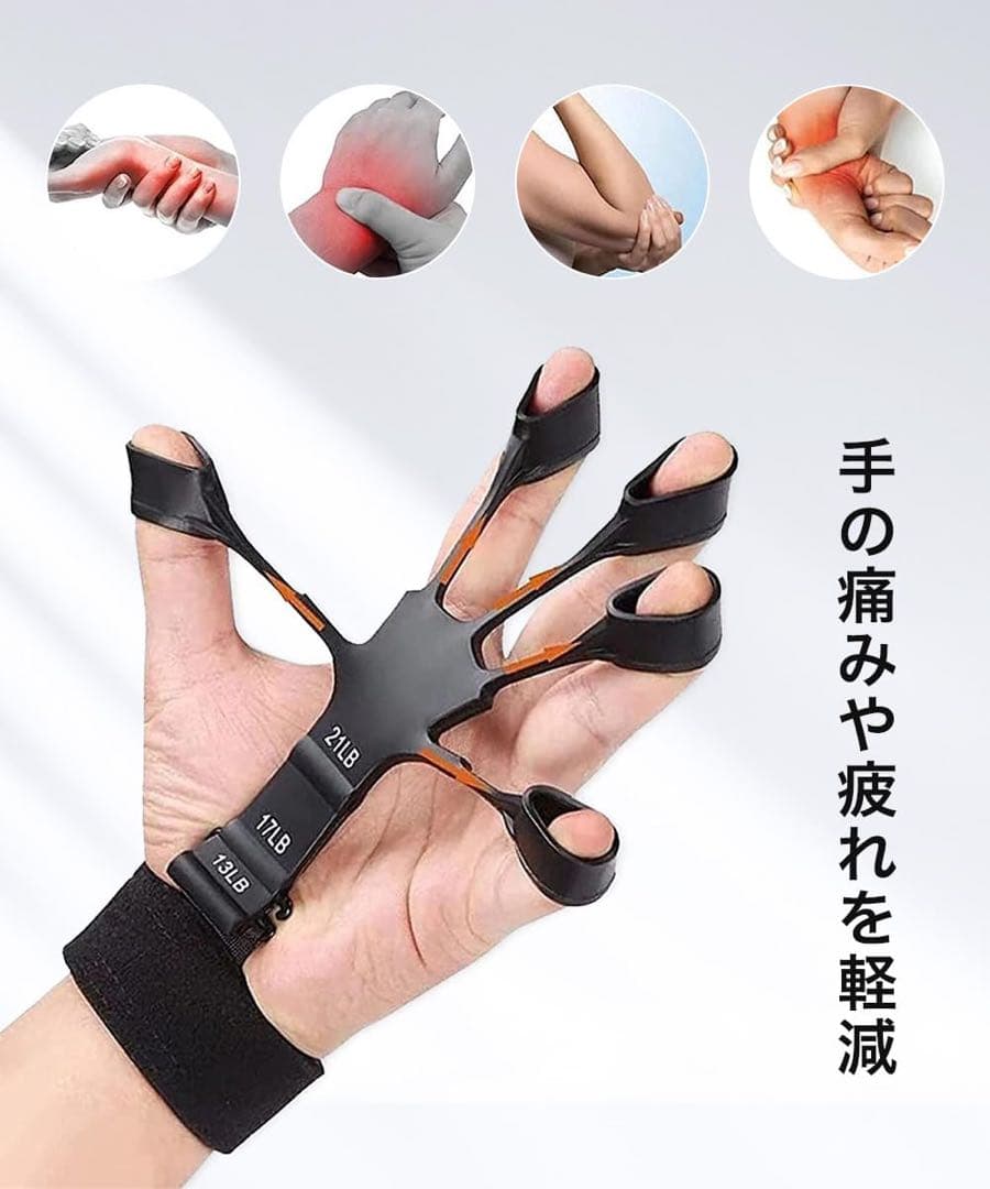 フィンガーパワー フィンガートレーナー 握力 トレーニング 機能回復 握力強化