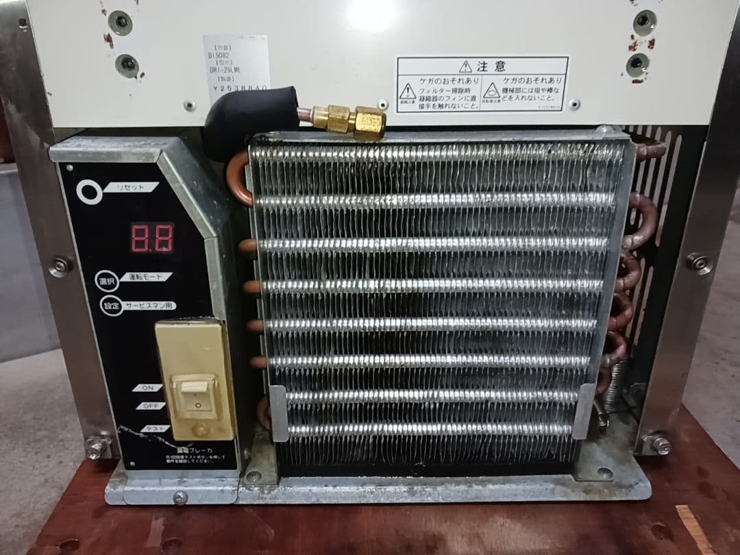 ダイワ　業務用製氷機　DRI-25LME 　ホシザキ　キューブアイス