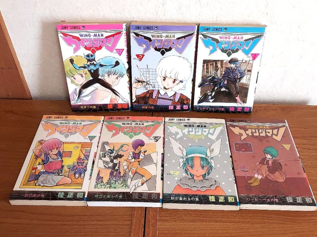 ウイングマン　全巻セット1~13巻