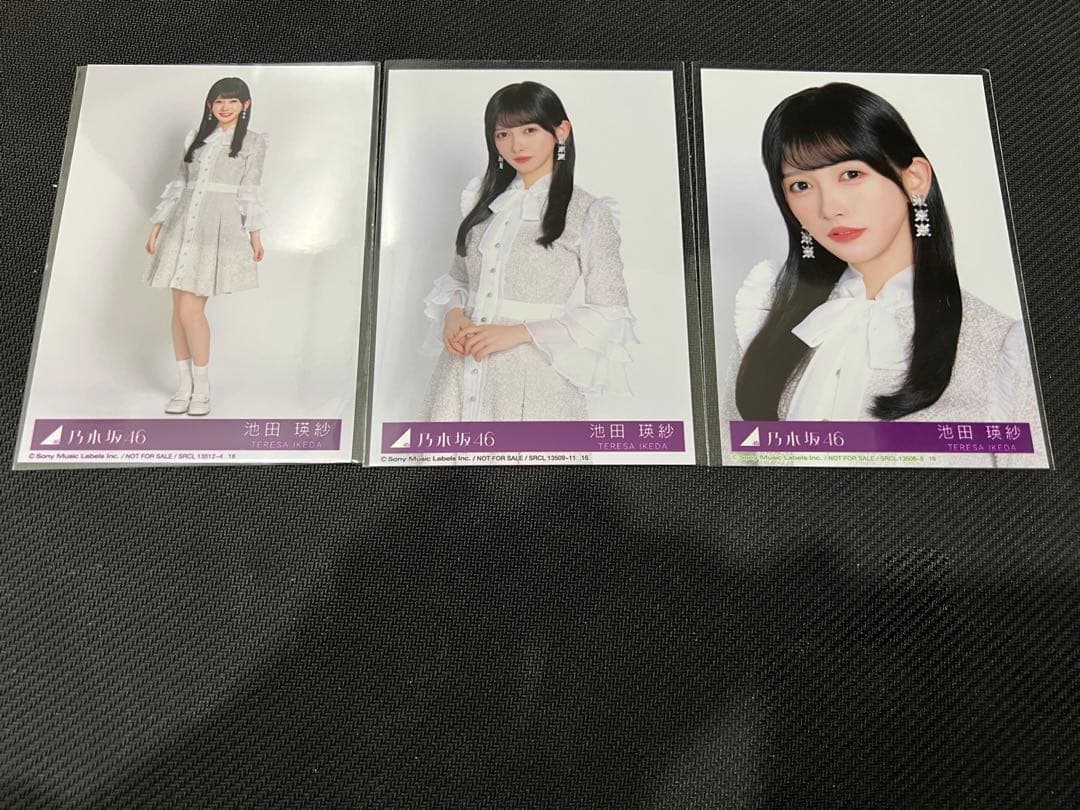 乃木坂46 池田瑛紗　My respect 封入生写真