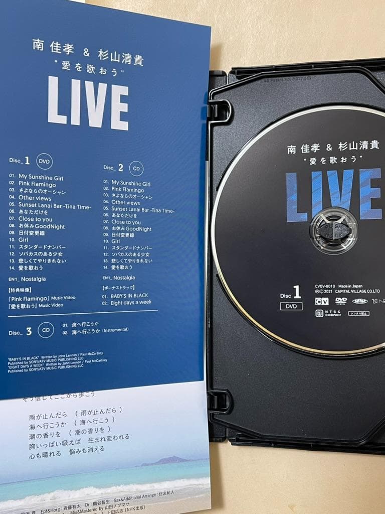 【W直筆サイン入】南佳孝&杉山清貴 愛を歌おう LIVE 3枚組 鎌倉 希少美品