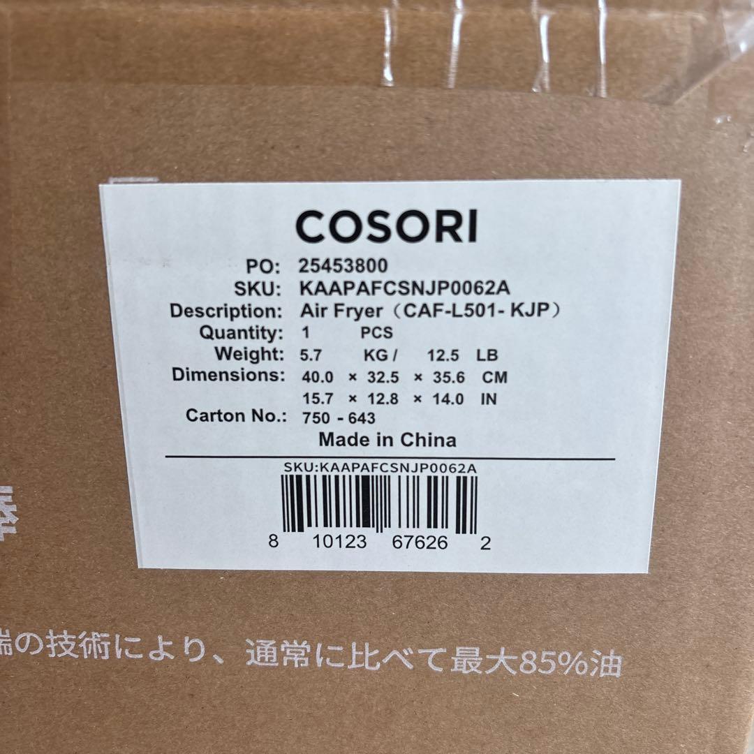 【新品】COSORI エアフライヤー 4.7L CAF-L501-KJPR