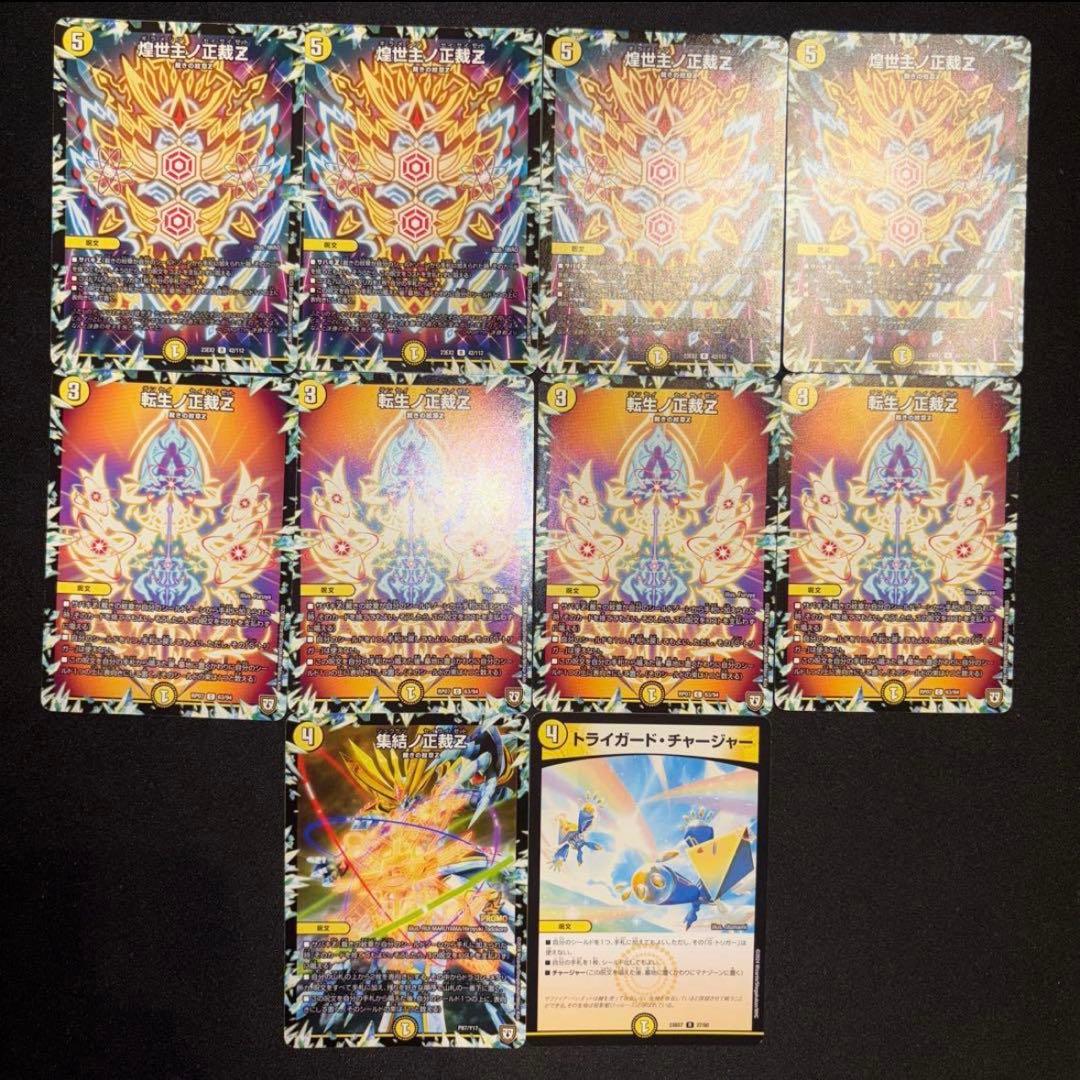 高レート 白零裁キ Z デッキ