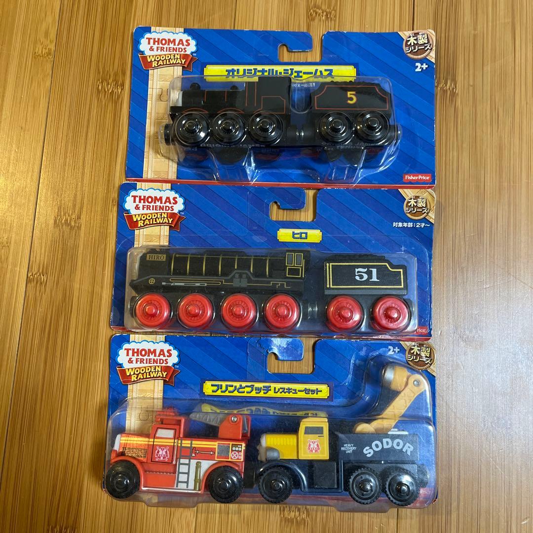 新品未開封　木製トーマス　セット