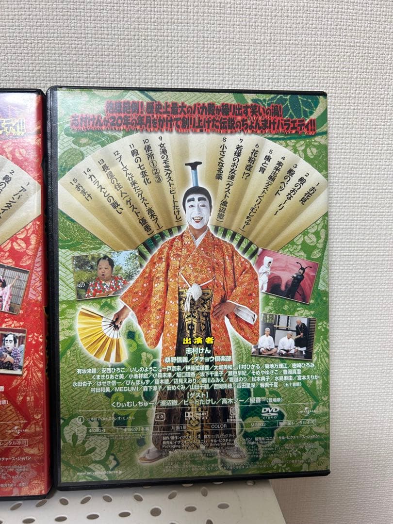 志村けんのバカ殿様 DVDセット