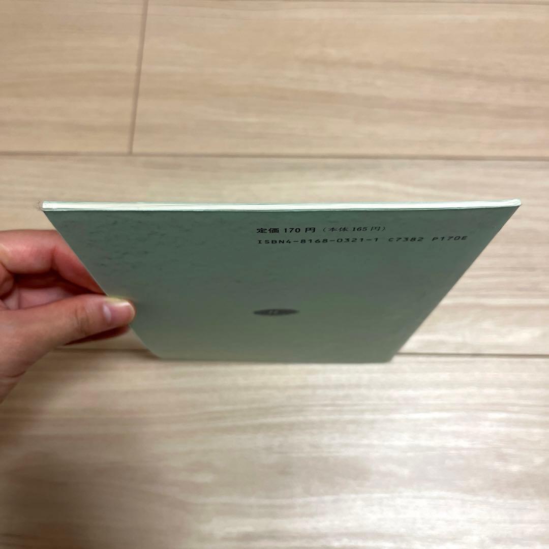 英文法チェックノート