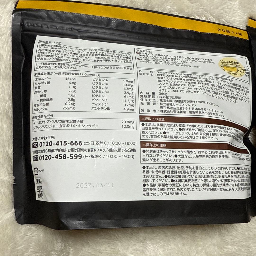 Healthy Beauty ダイエット食品 30食分