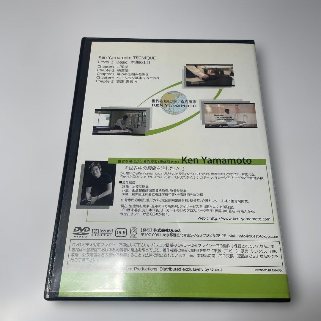 スポーツ・フィットネス DVD KEN YAMAMOTO TECHNIQUE Level 1 Basic