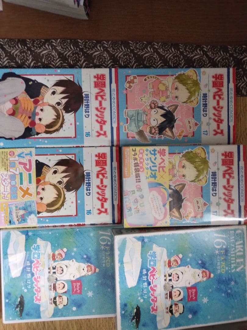 【全巻初版】37.5℃の涙 1-24　学園ベビーシッターズ1-25