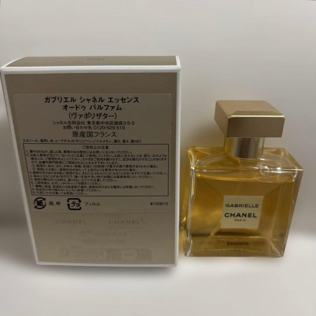 GABRIELLE CHANEL オードパルファム