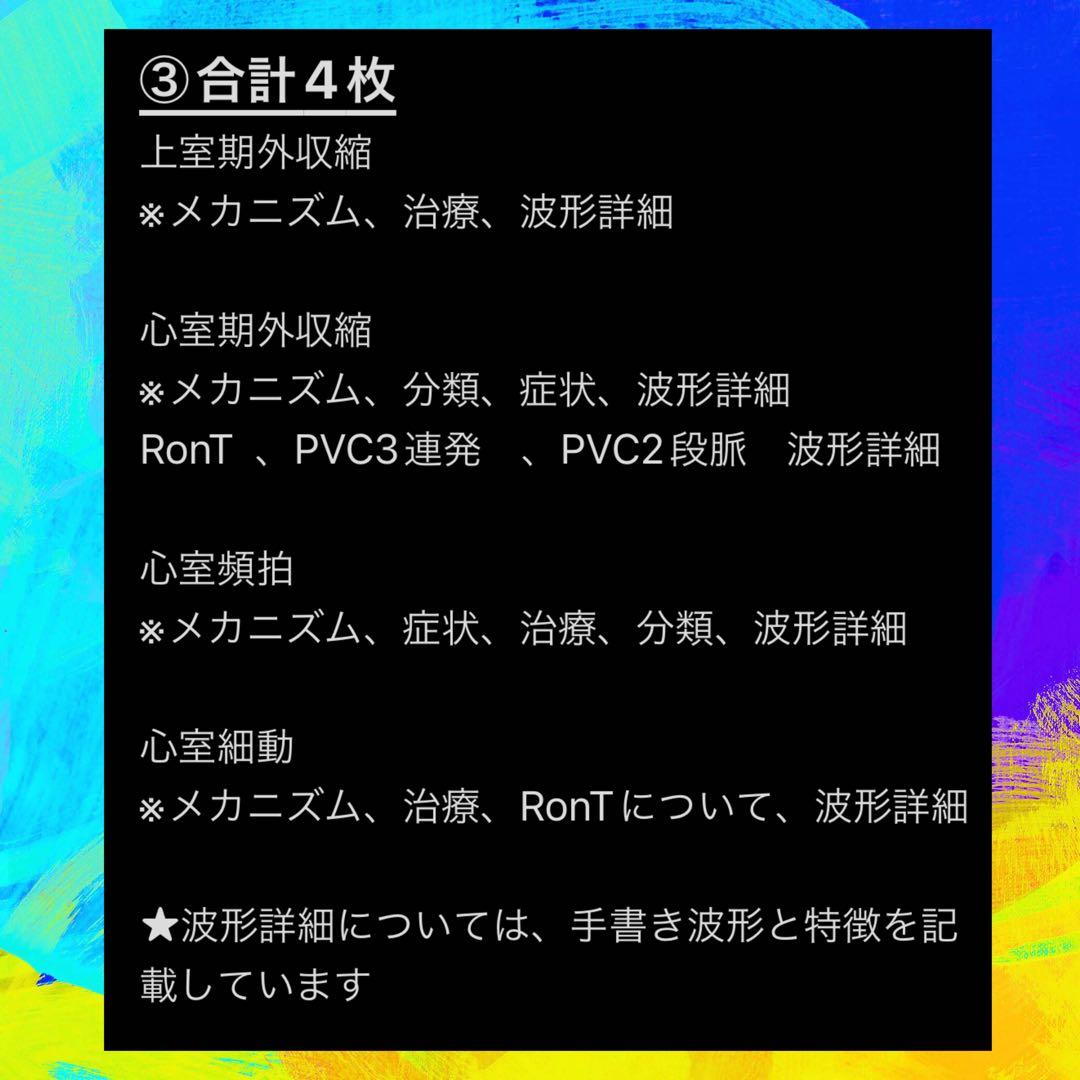 【セット割引！】循環器疾患をわかりやすく解説！　看護師国家試験対策　実習　必修