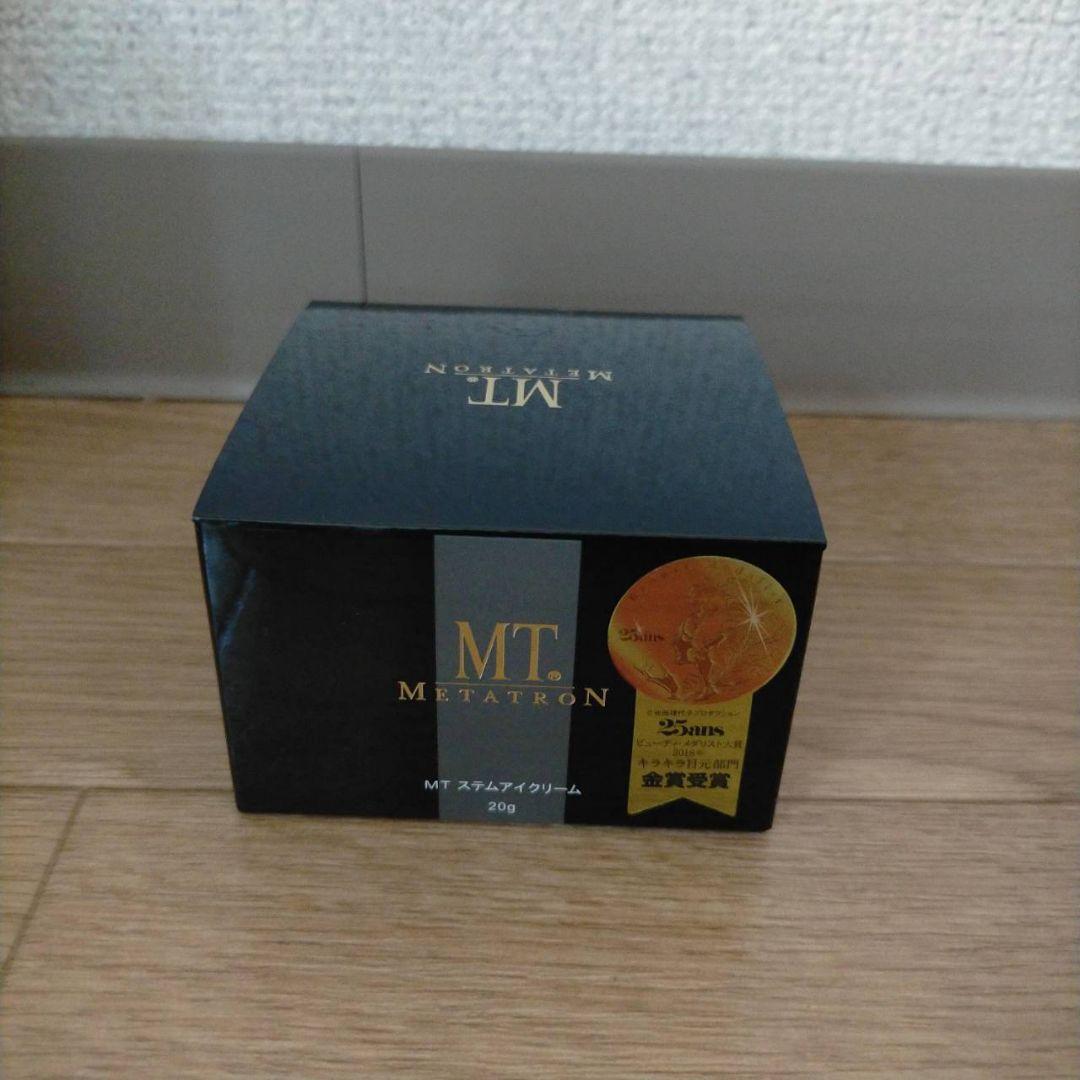 新品　MT ステムアイクリーム
