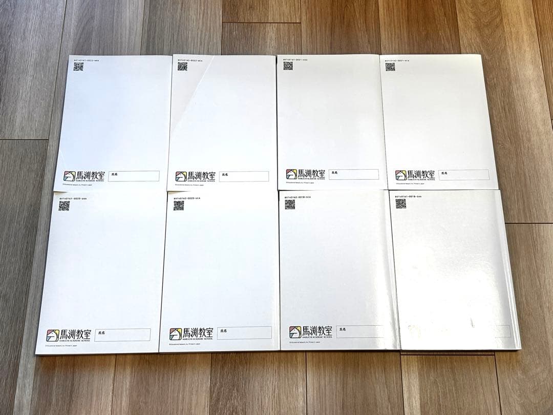 馬渕教室　中学3年公開テスト2019年度、2021〜2023年度　合計8冊セット