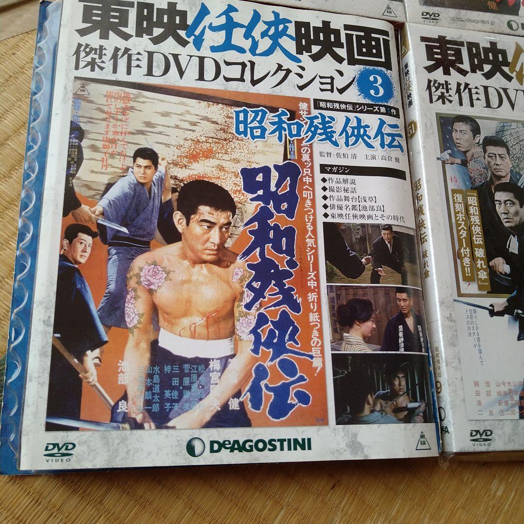 高倉健 映画 昭和残侠伝シリーズ 全9作東映任侠映画傑作DVDコレクション