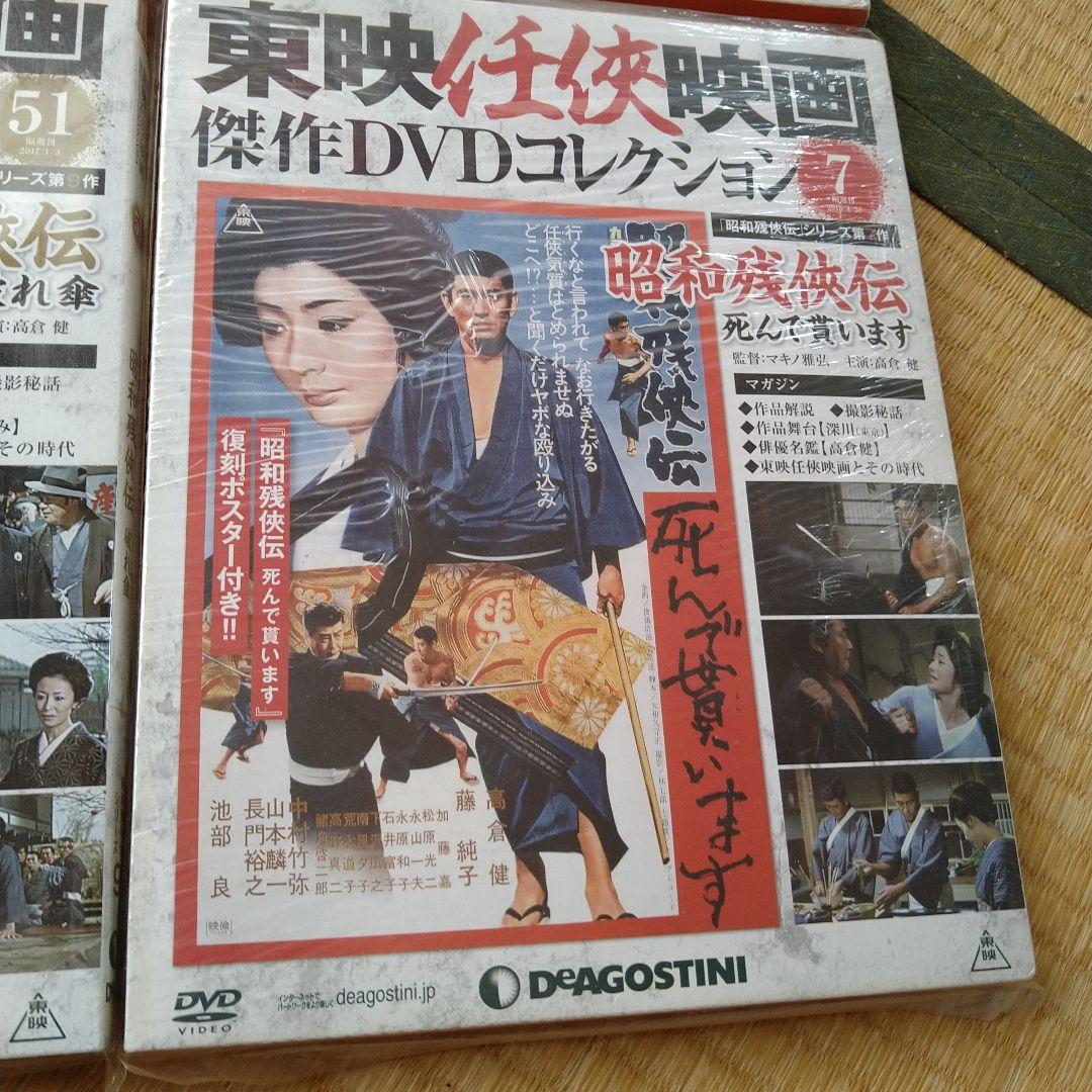 高倉健 映画 昭和残侠伝シリーズ 全9作東映任侠映画傑作DVDコレクション