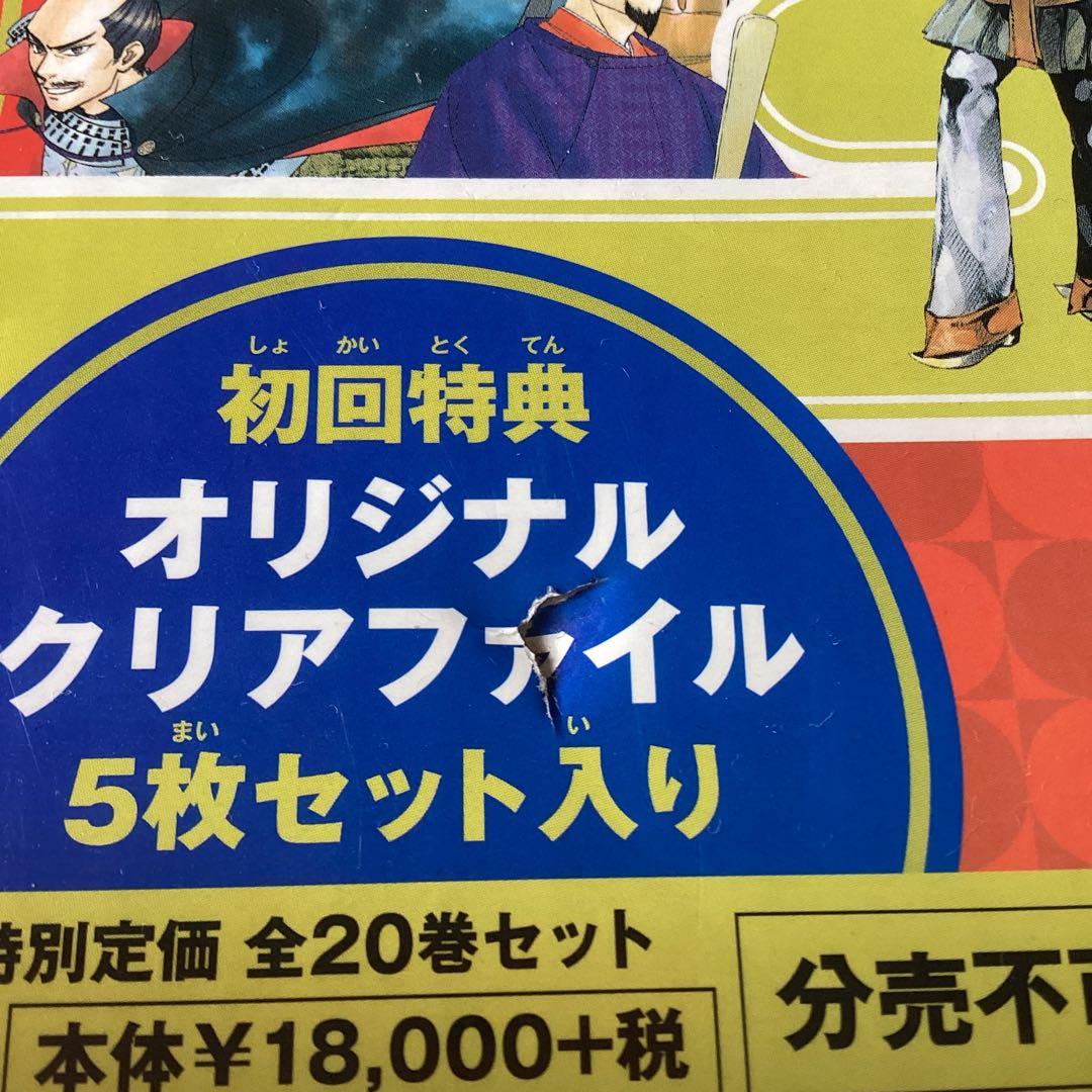 集英社版　学習まんが　日本の歴史(全20巻セット)