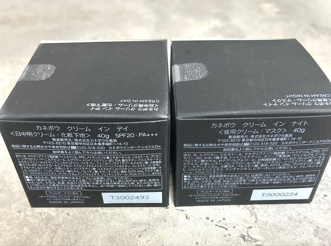 【新品】カネボウ クリームインデイ クリームインナイト　40g③