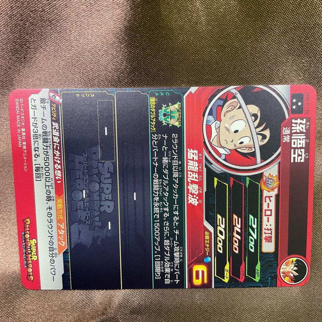 ドラゴンボールda