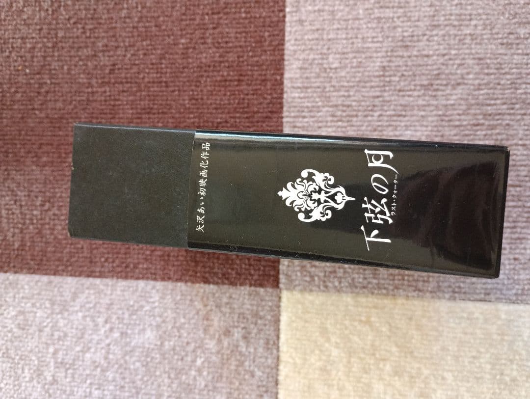 下弦の月 DVD/VHS BOX仕様