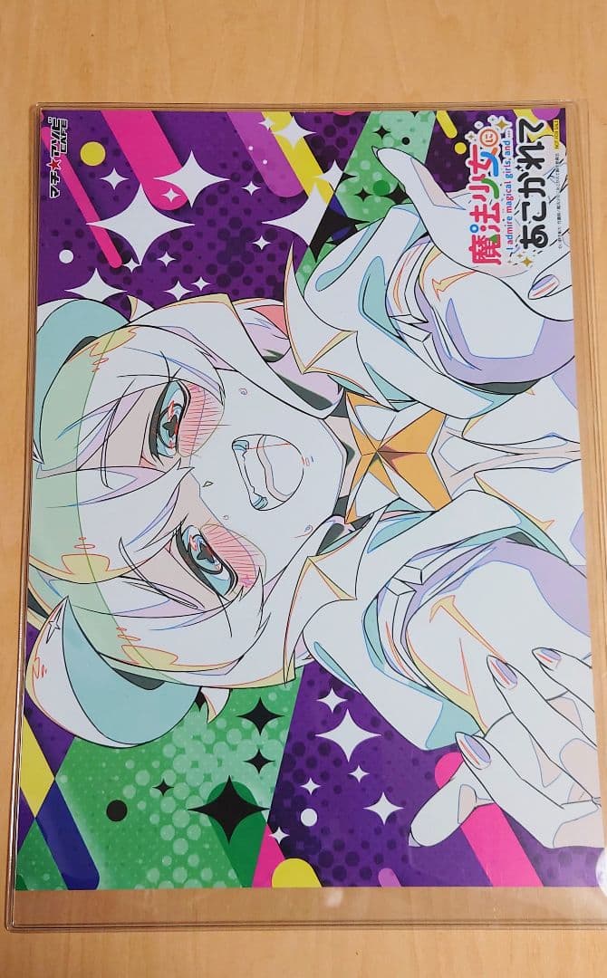 魔法少女にあこがれて マジアベーゼ A3原画ランチョンマット