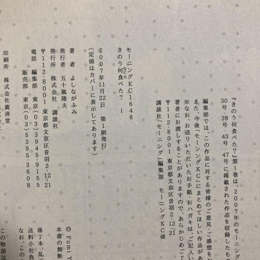 【全巻初版】きのう何食べた? 全巻セット　全２４巻